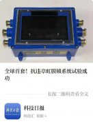 为山西第二次长脸 ——从王国法院士倡导看山西全安“云-边-端”协同智能抗违章保护系统